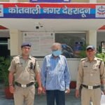 सम्पत्ति के फर्जी दस्तावेज तैयार कर 01 करोड़ 65 लाख रूपये की धोखाधडी करने वाला अभियुक्त गिरफ्तार