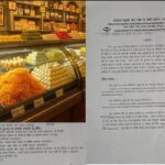 अब खुली मिठाई पर भी लिखनी होगी निर्माण और एक्सपायरी डेट, 26 अक्टूबर से उत्तराखंड में नया नियम लागू